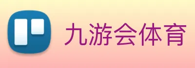 九游会 Logo